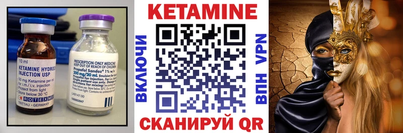 КЕТАМИН ketamine  Купить  Волхов 