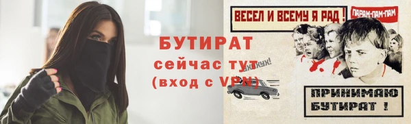 бутират Лабытнанги