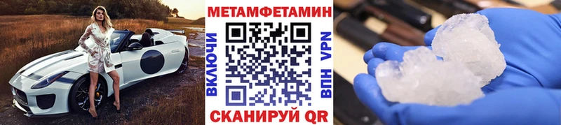 МЕТАМФЕТАМИН мет  Купить  Волхов 